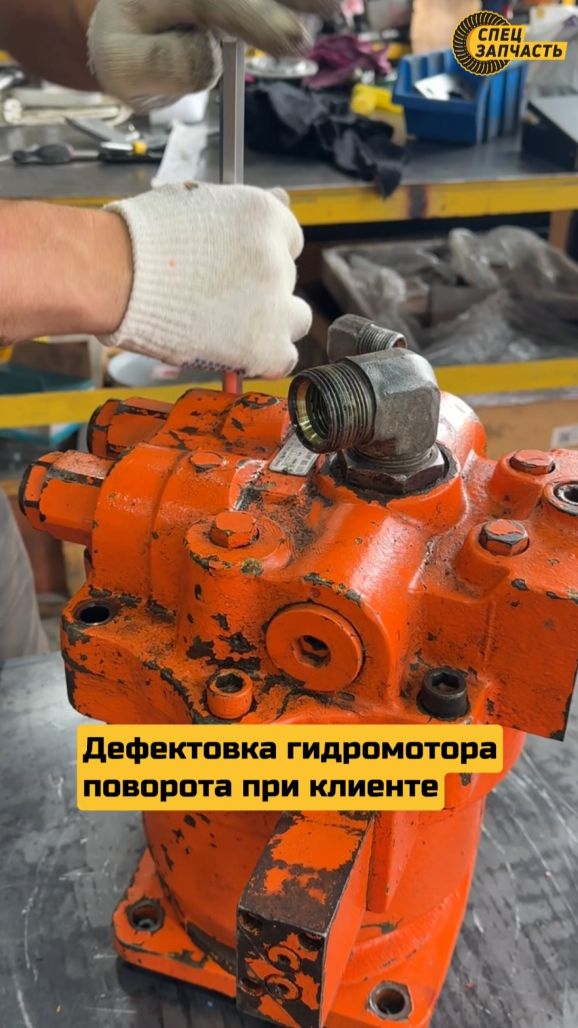 Дефектовка