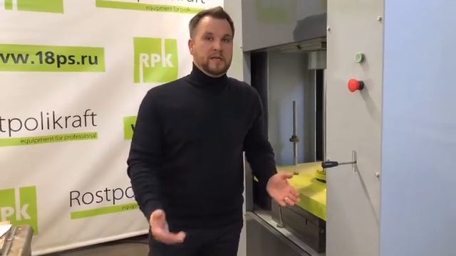 Гидравлический пресс легкой серии ПГУ 1-50. Оборудование Ростполикрафт для комплектации Бизнес-Старт