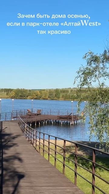 Парк-отель ″Алтай Green″