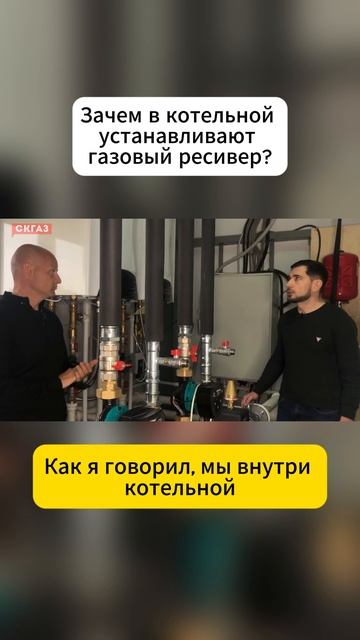 Зачем в котельной устанавливают газовый ресивер?