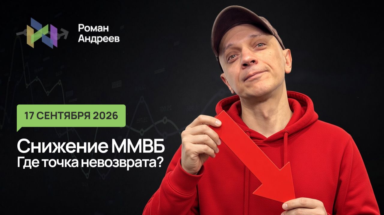 В индексе ММВБ существенная коррекция к росту. До каких уровней она может дойти?