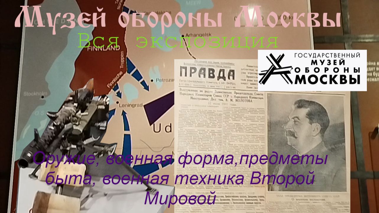 Посещение музеев