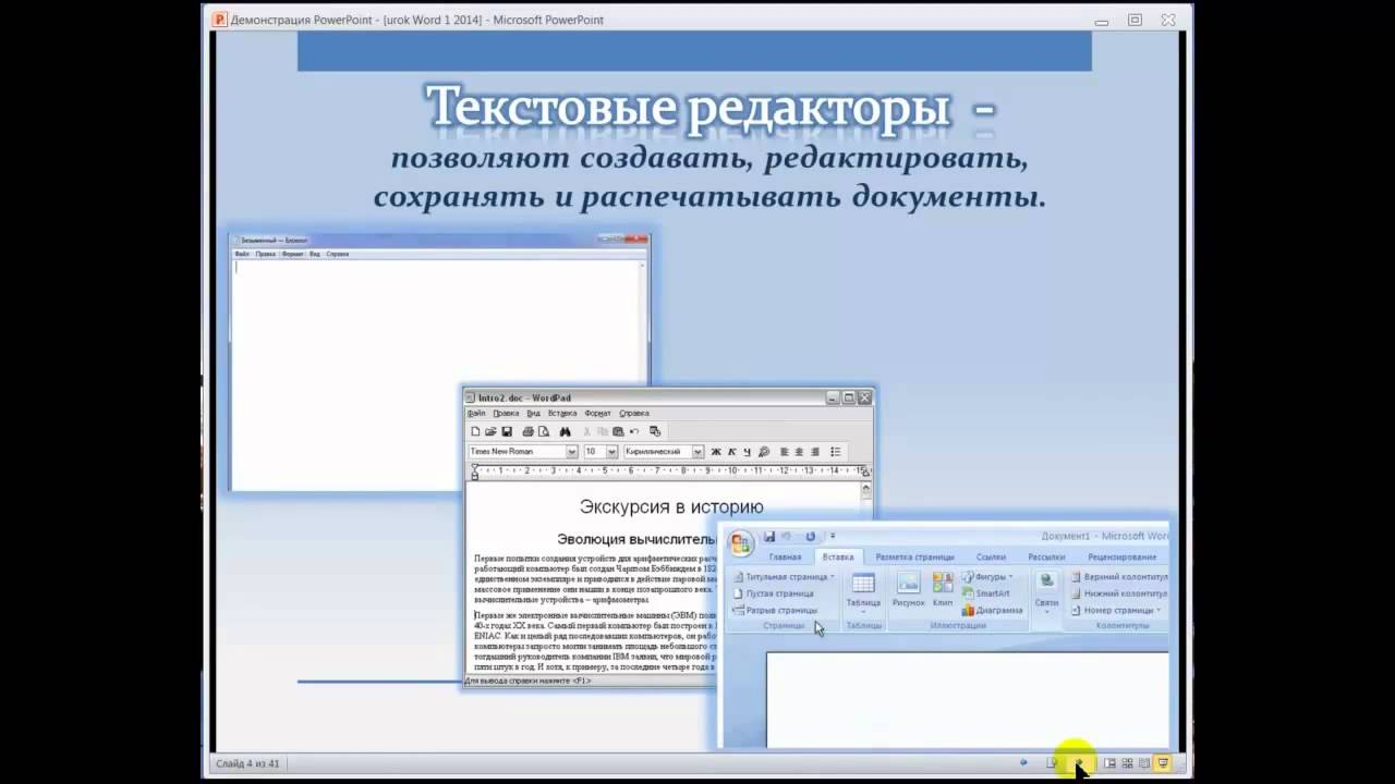 Майкрасофт офис   работа с Microsoft Office