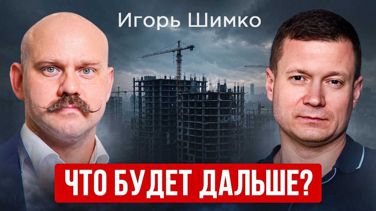 ПОЗДНО ПОКУПАТЬ НЕДВИЖИМОСТЬ?!