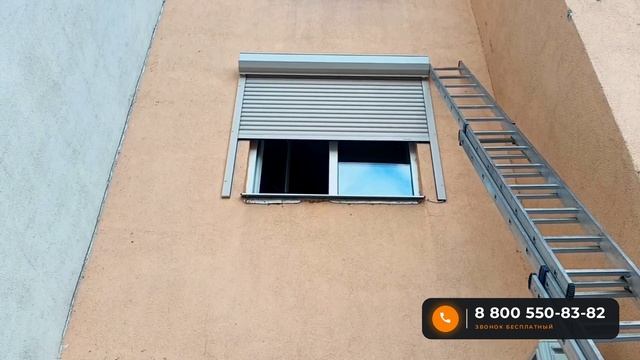 Рольставни на окна квартиры в многоэтажке, Волгоград