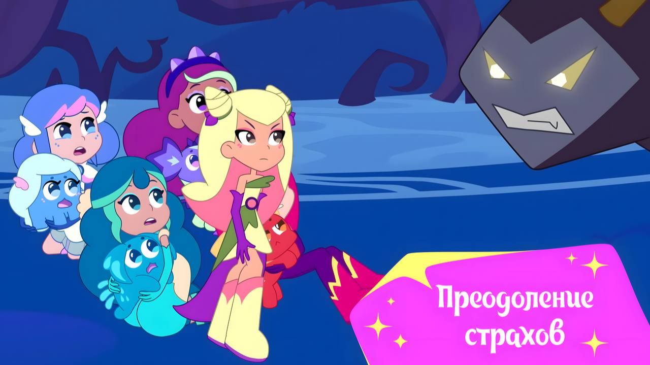 Шушумагия|Учимся преодолевать страхи вместе|Сборник детских мультфильмов