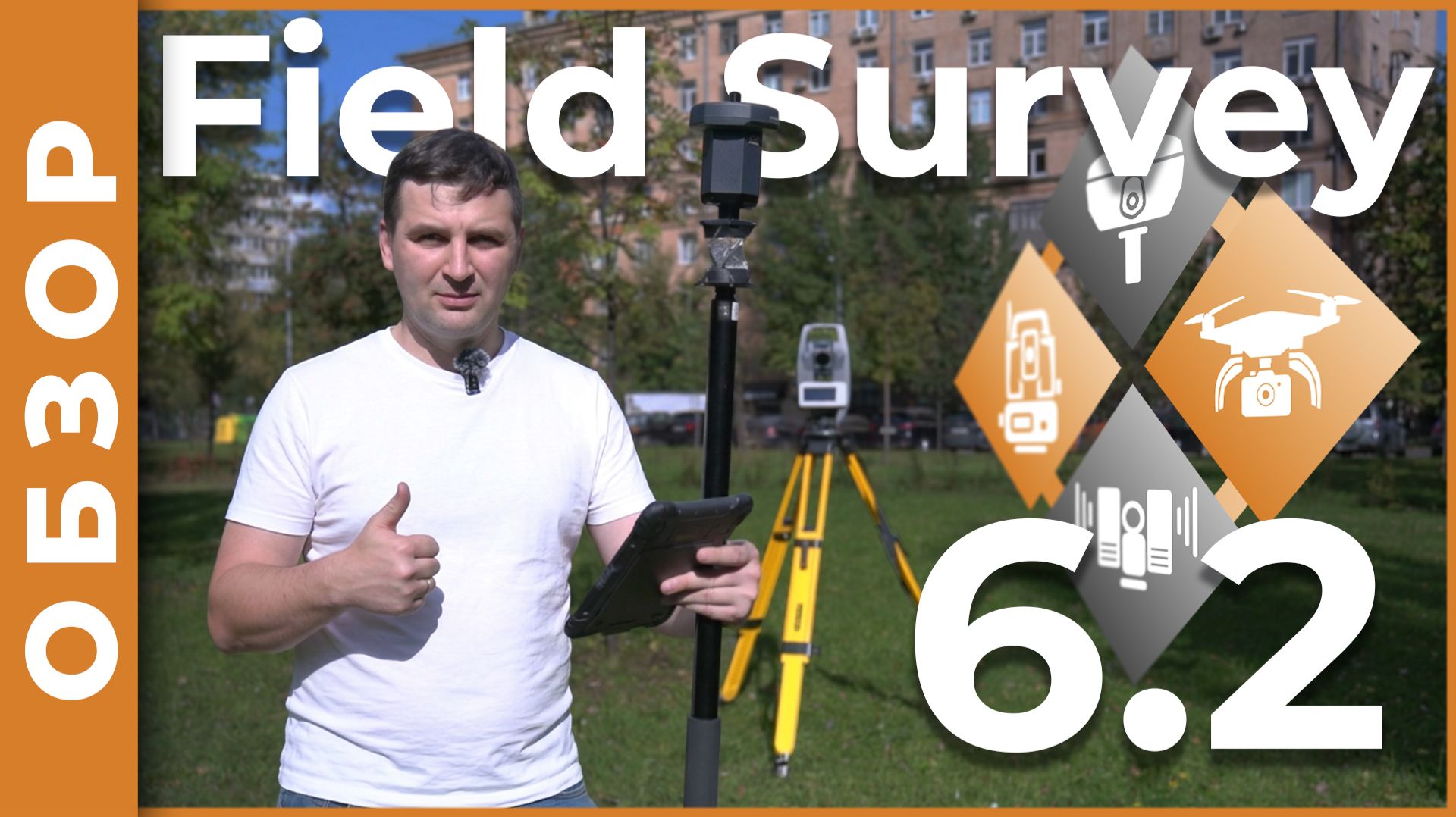 EFT Field Survey 6.2: всё, что нужно знать пользователю