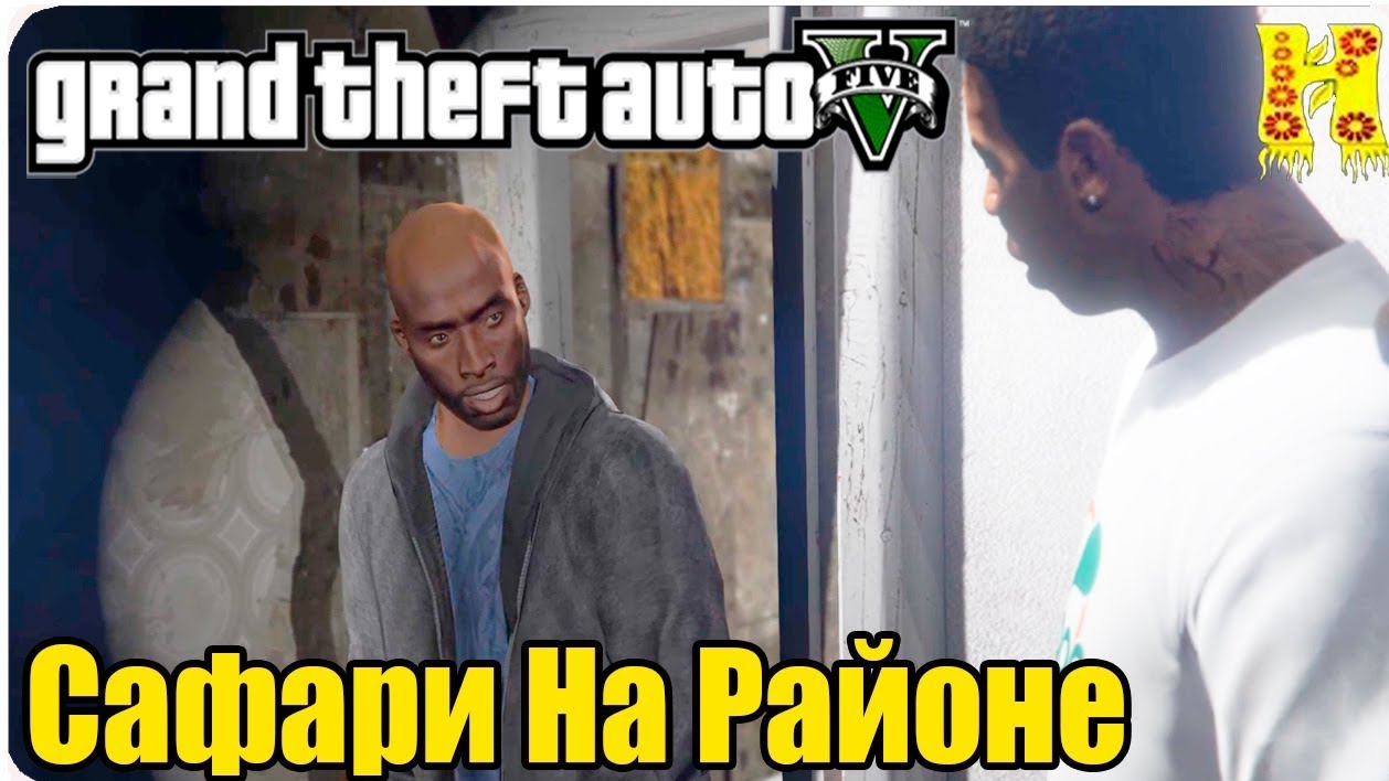 Гта 5