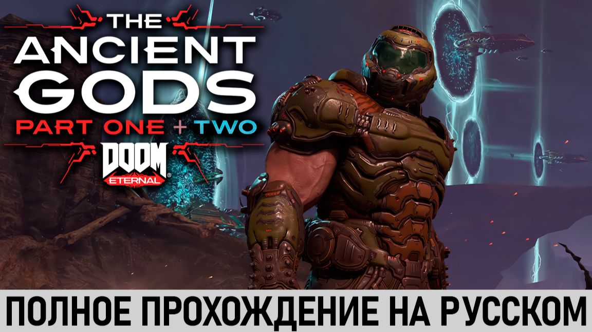 DOOM World