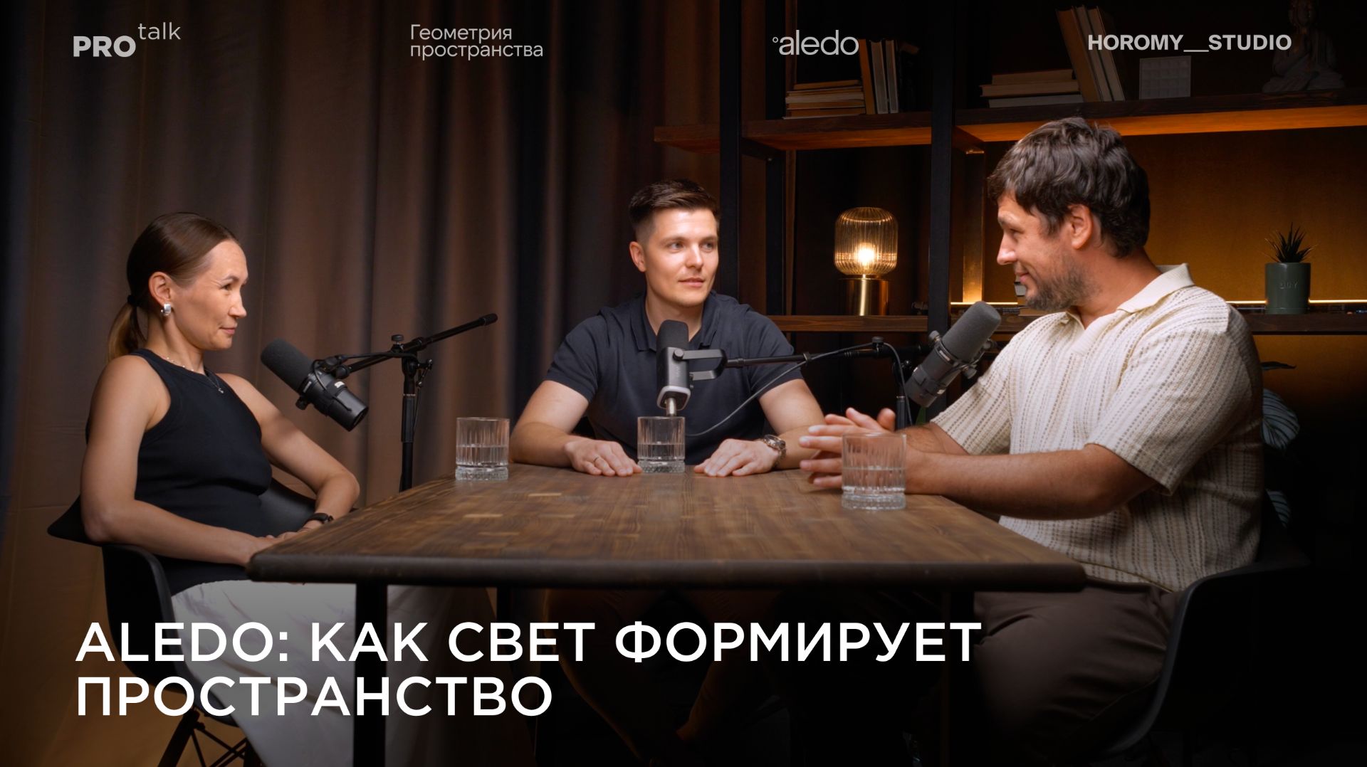 Подкасты