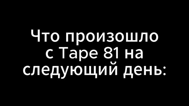 Меме по форсакен