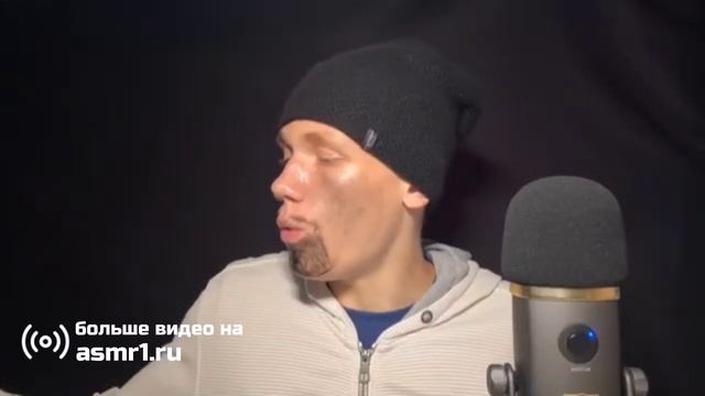 Asmr1.ru 🤢ЗЛОЙ БОМЖ | АСМР