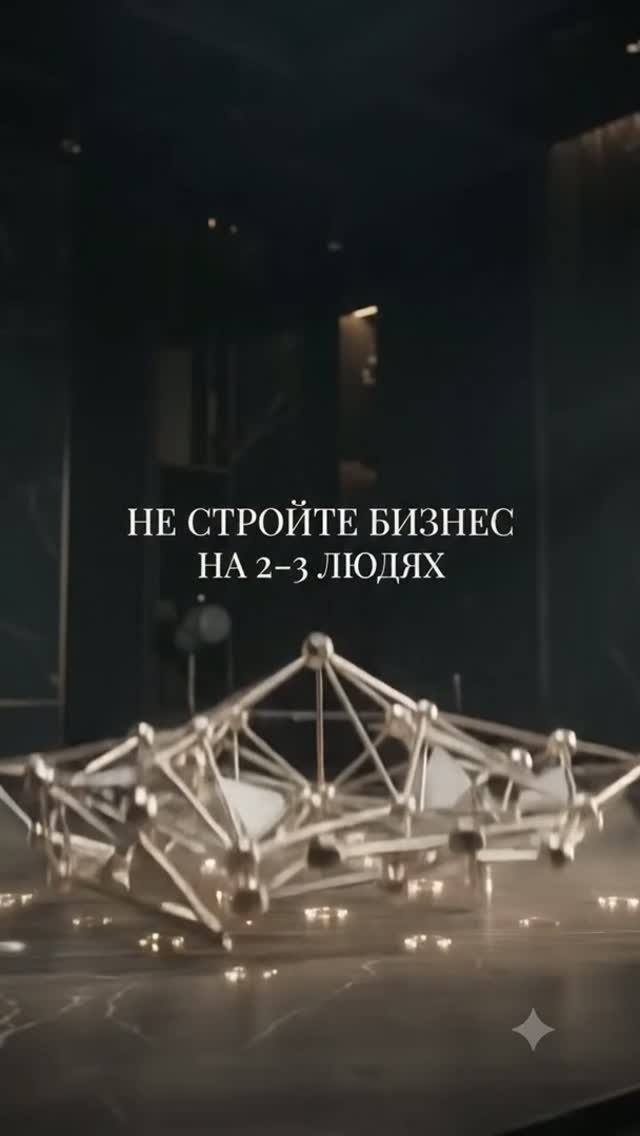 **АРХИТЕКТУРА ДОВЕРИЯ: как перестать бояться ухода партнёров**