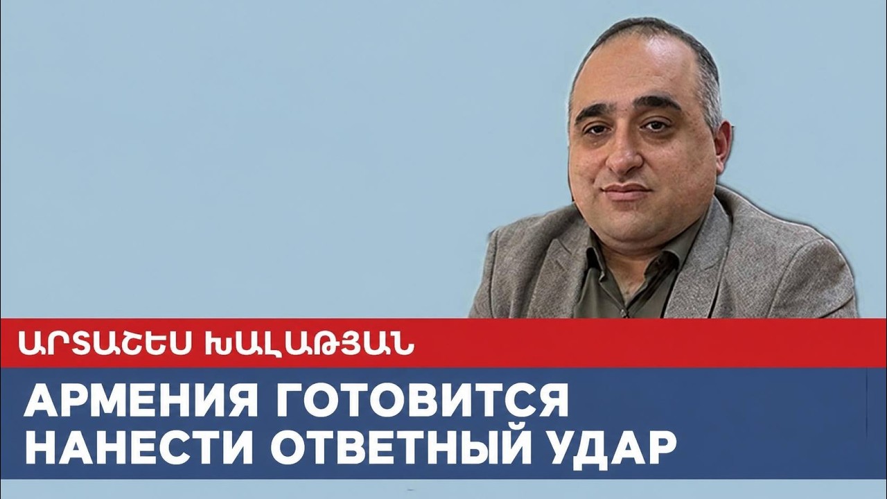 Армения готовится нанести ответный удар