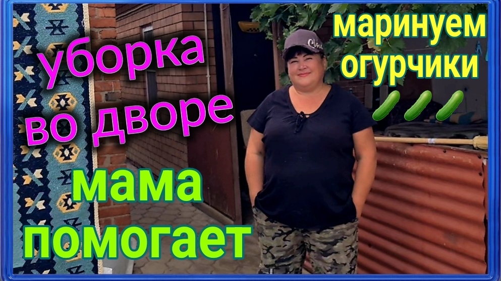 Покупка стройматериала в Александровку. Обрезаю виноград. Мама помогает. Ейск♥️