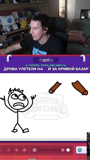 Мазеллов нарисовал дрова