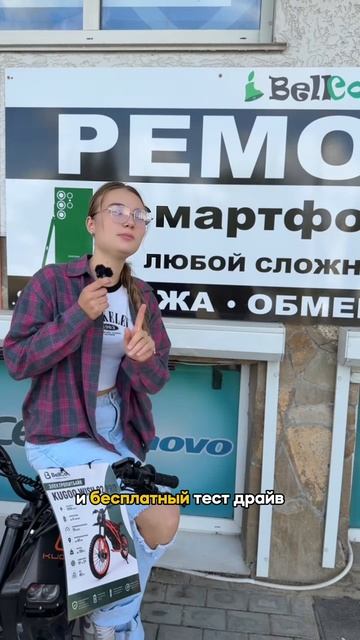 Электробайк по самой низкой цене в Крыму? 🏍 В BellCo – да! А ещё можно бесплатно протестировать⚡