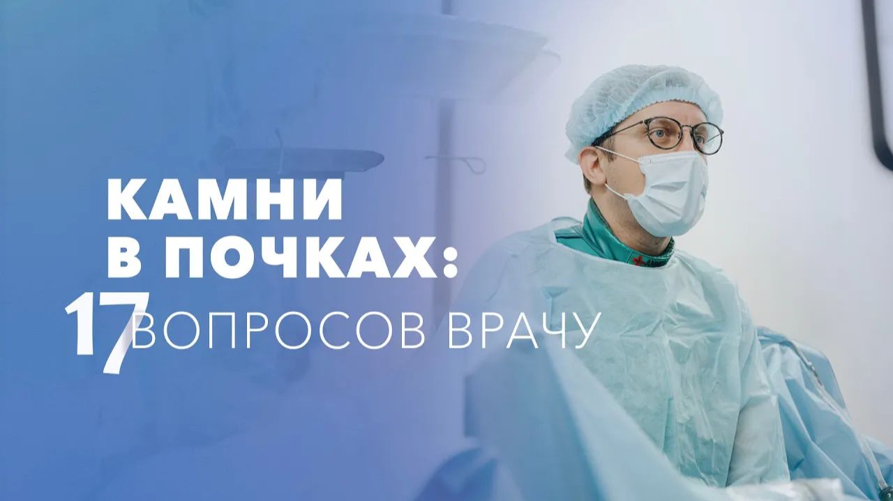 Урология