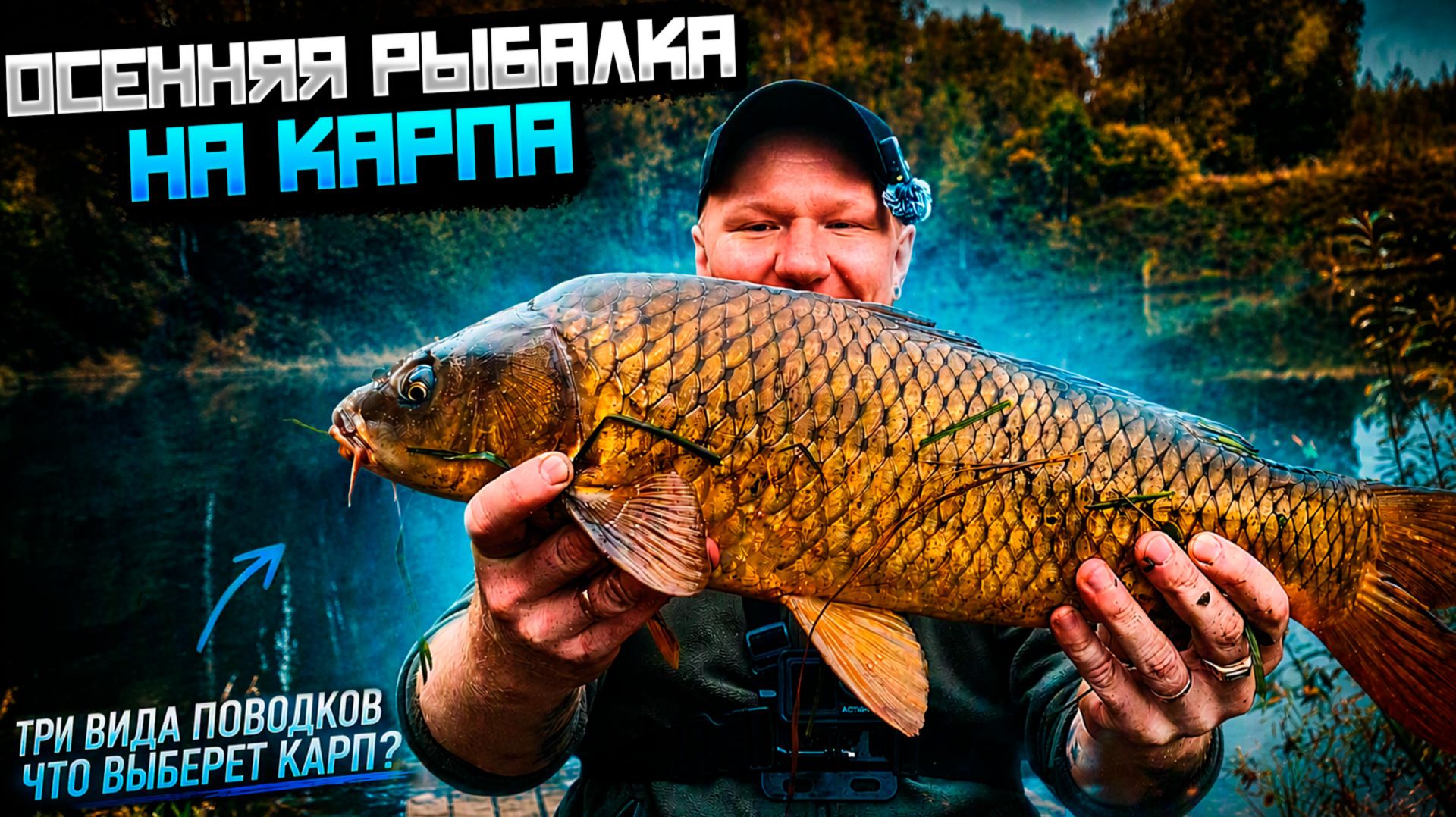 Рыбалка