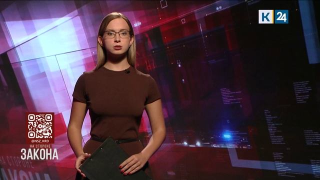 На стороне закона