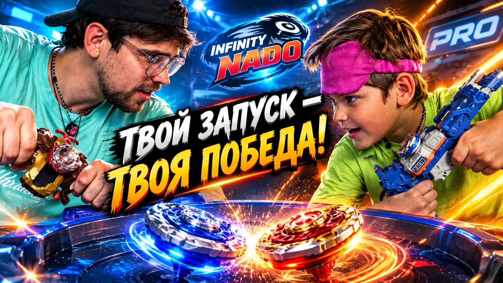 INFINITY NADO PRO — НОВЫЙ УРОВЕНЬ БАТТЛОВ! 🔥