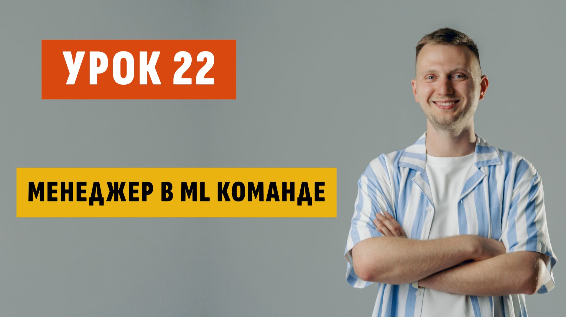 Курс IT Project Manager