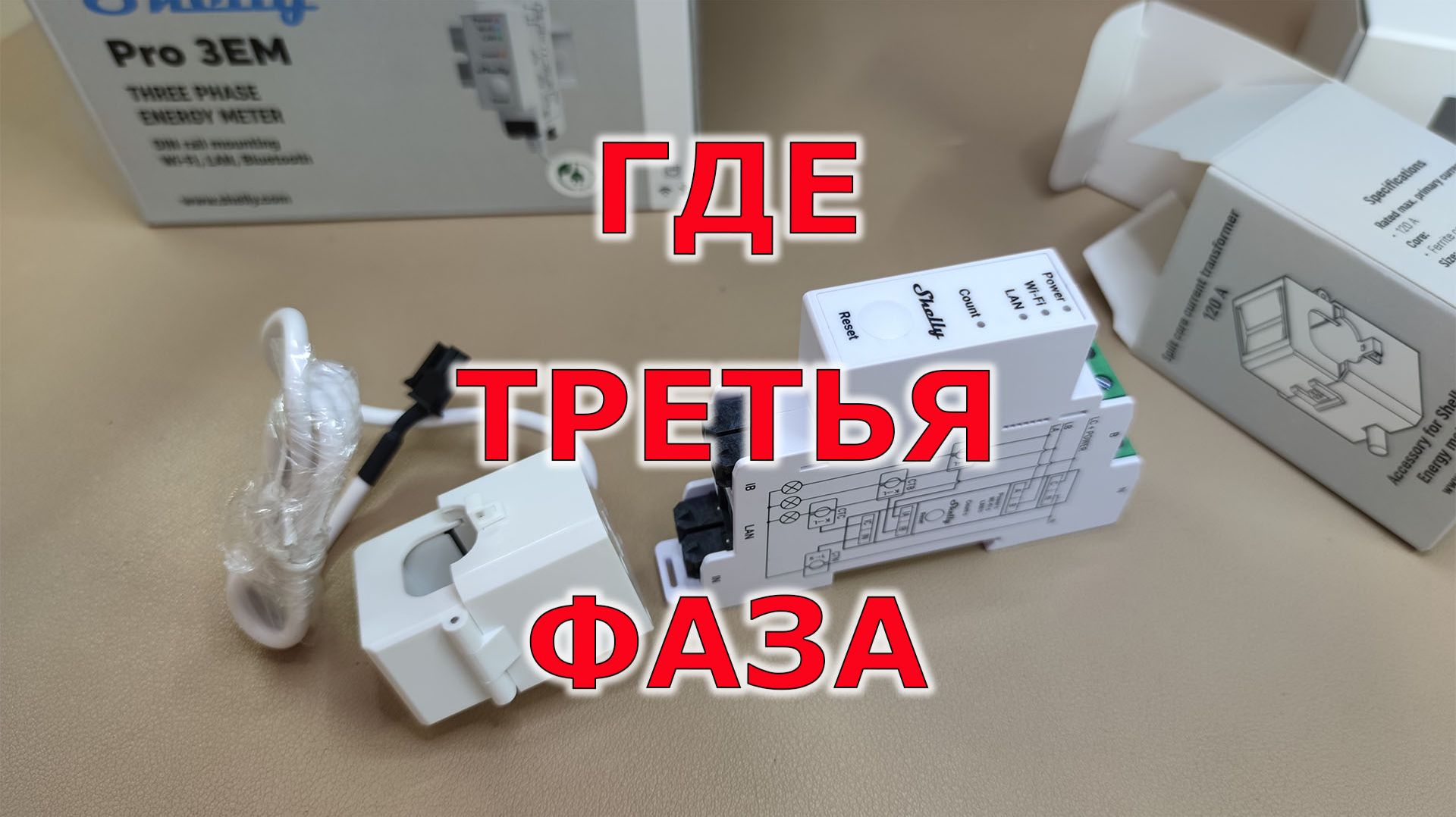 Распаковка и тест