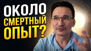 Беседа с Друзьями