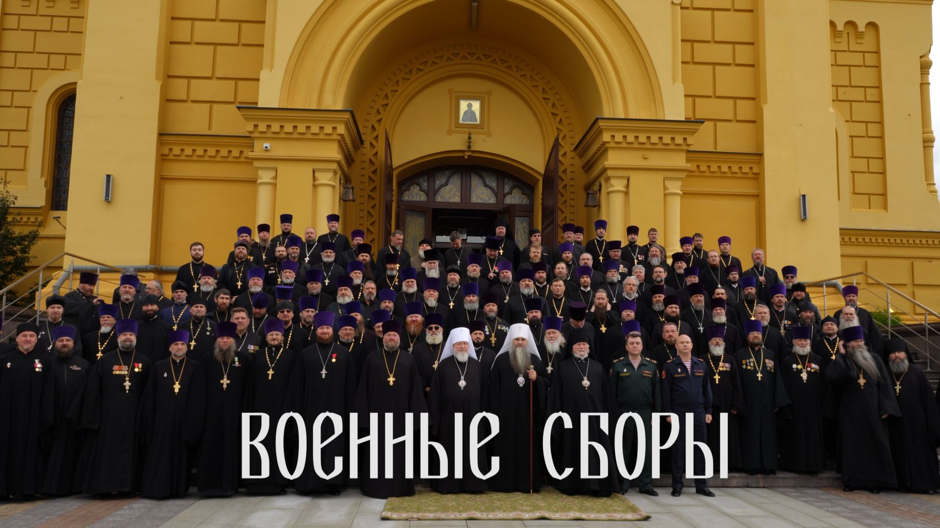 Сюжеты о православии