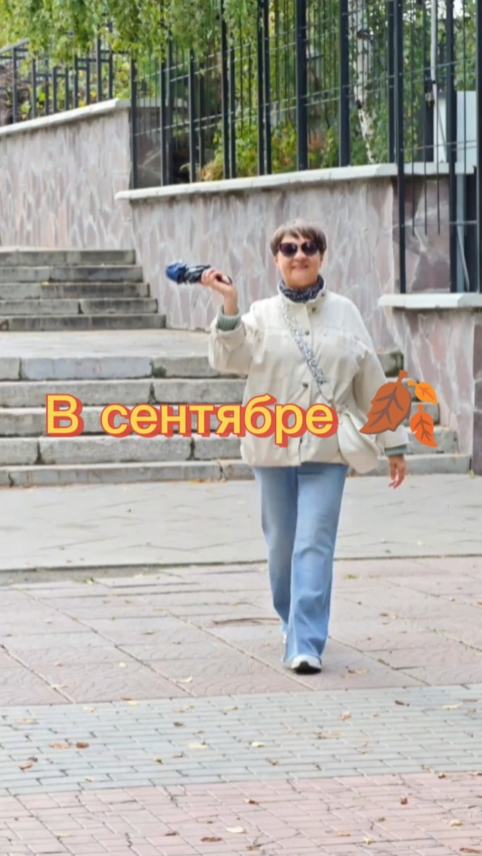 Нарымский сквер в сентябре 🍂