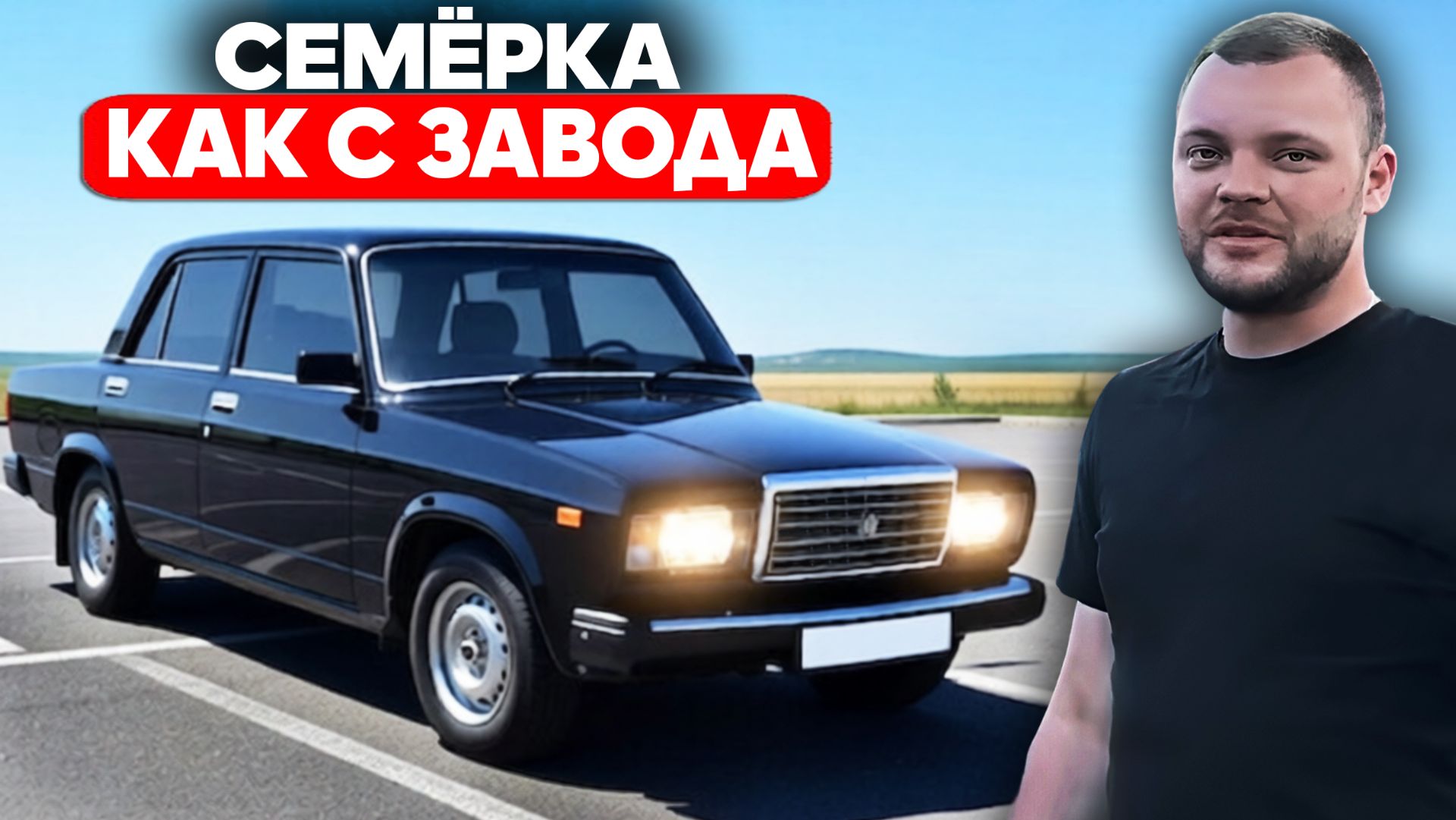 Юра Волков ✓