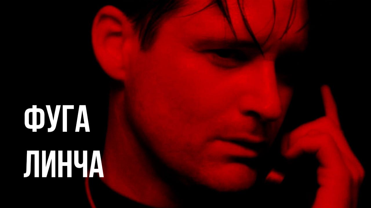 Эстетика преступления