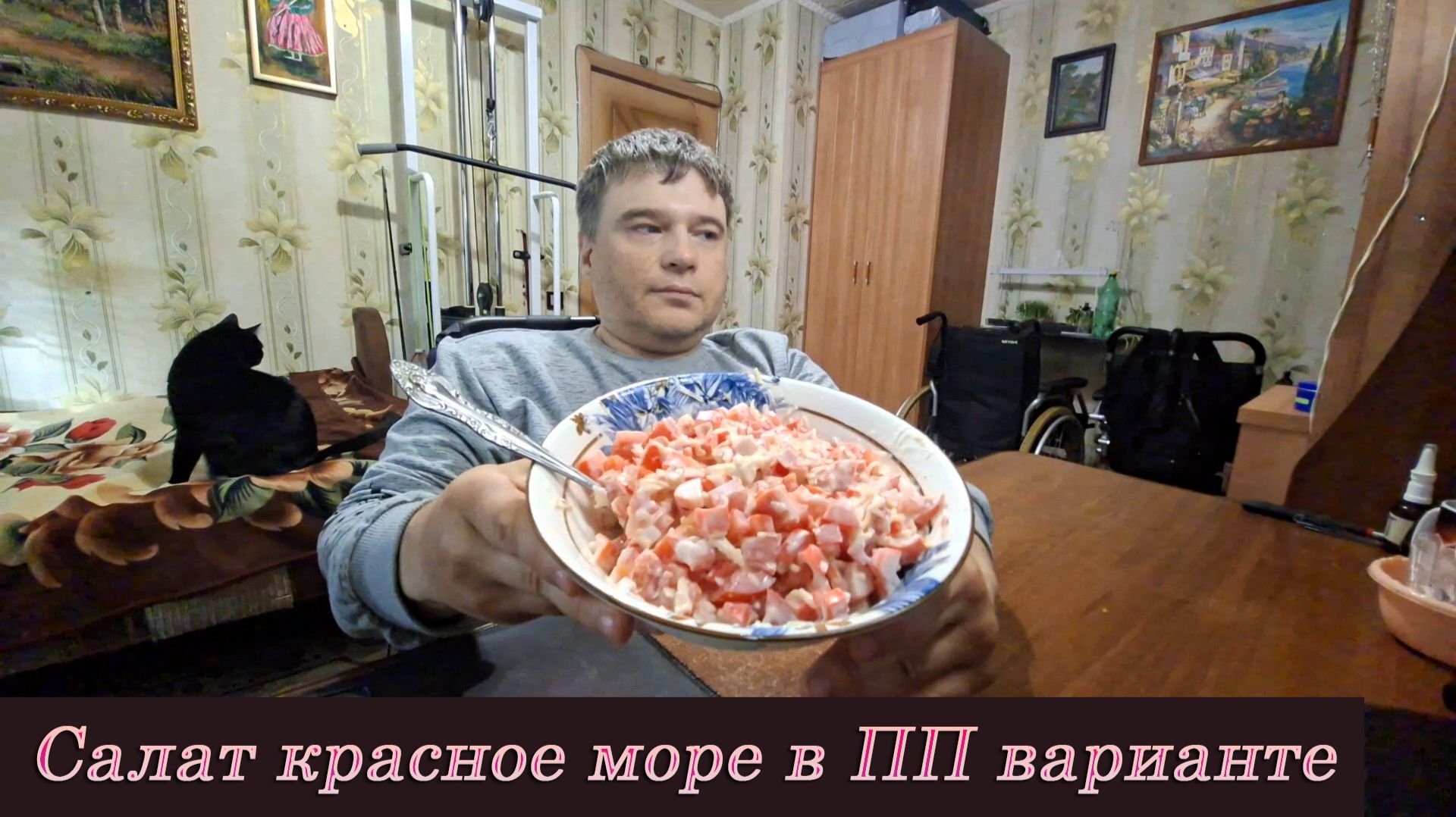 Салаты