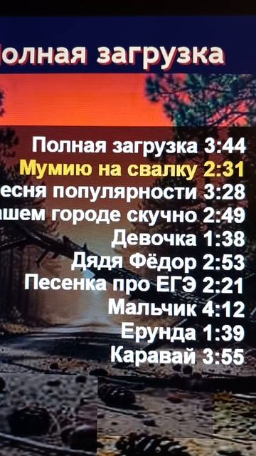 Музыка