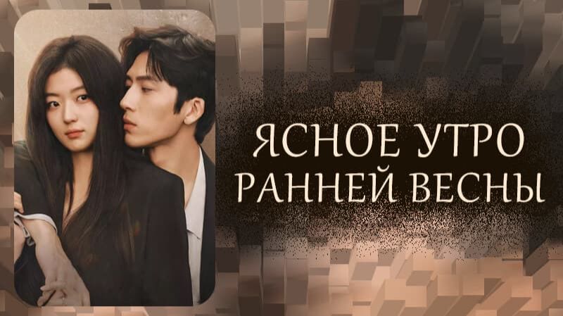 Осты на русском языке ( cover)