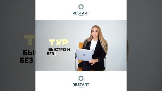 ✈️ Хотите подобрать тур?  Напишите нам — подберём варианты под ваш бюджет и пожелания.