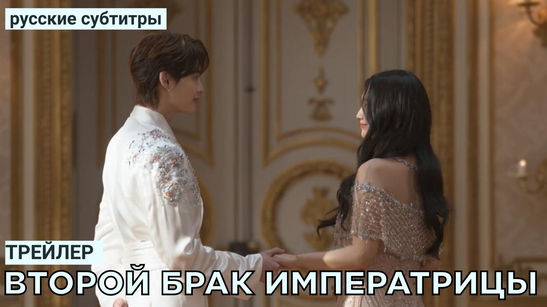 Трейлеры | тизеры к корейским дорамам