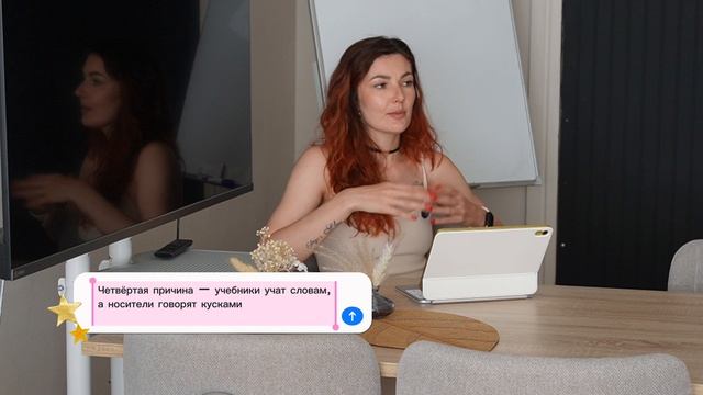 Английский