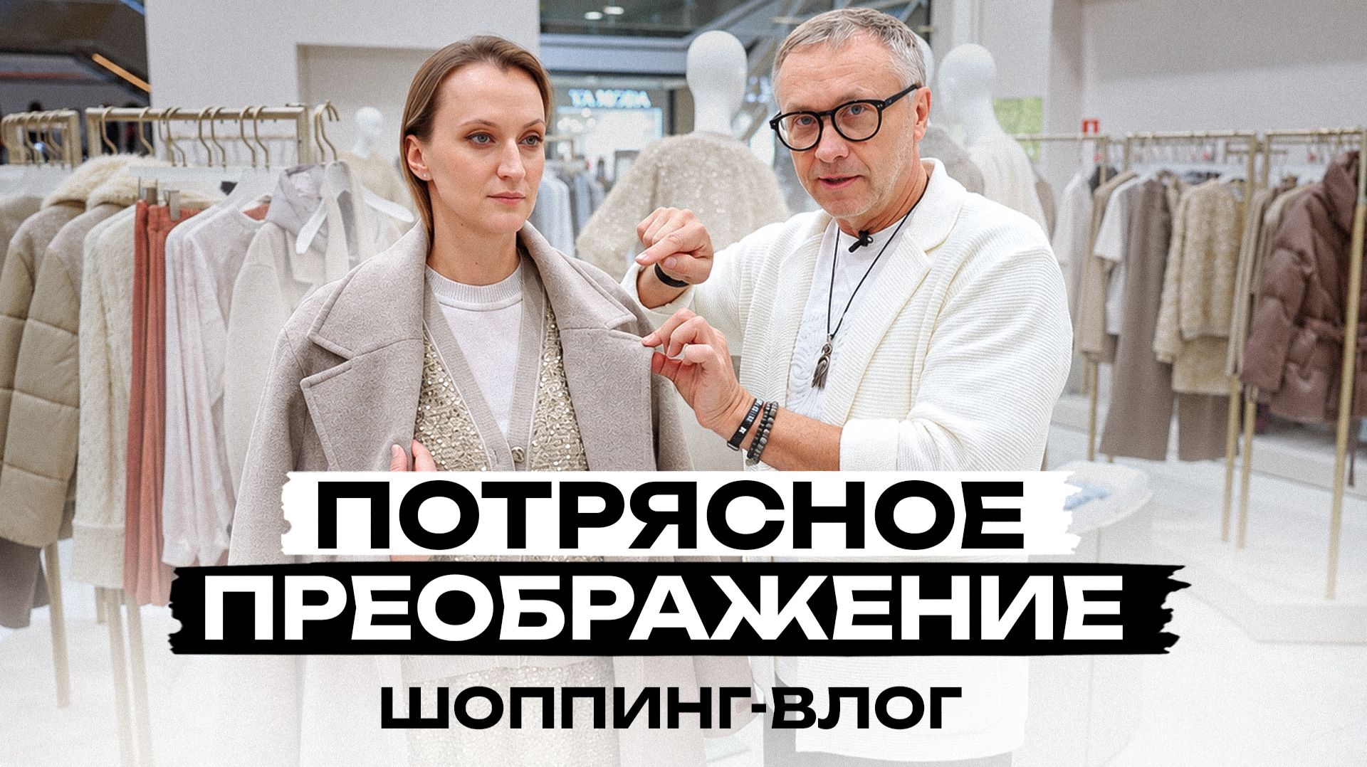 Дизайнер против ПОКУПАТЕЛЬНИЦЫ! / Кто соберёт образ интереснее