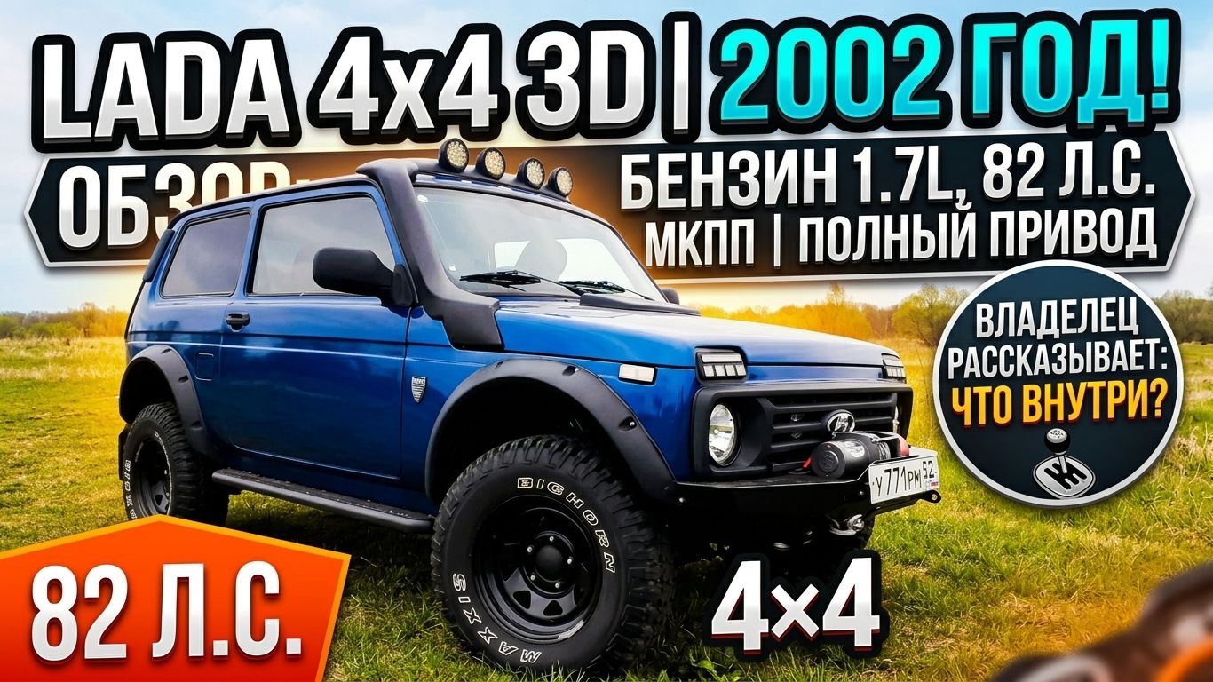 #Tuning Lada 4x4 3D ФОРА #SUPERAUTOTUNING!!!!!!!!!!!!!!