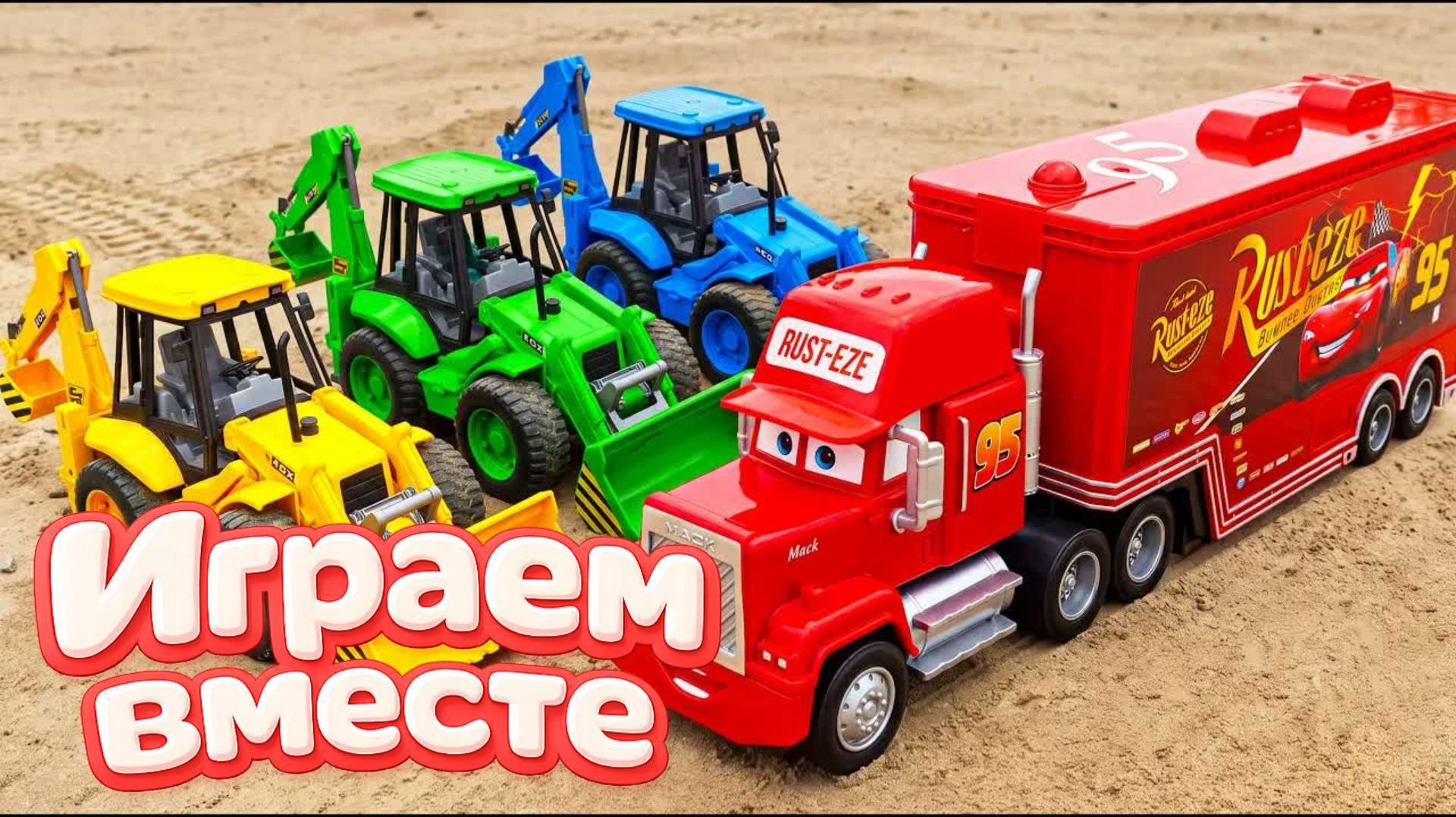 Игрушечный грузовик спешит на помощь — кто-то застрял в луже! 🏁 | Видео для детей