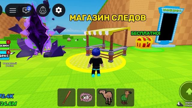 Роблокс украли яицо