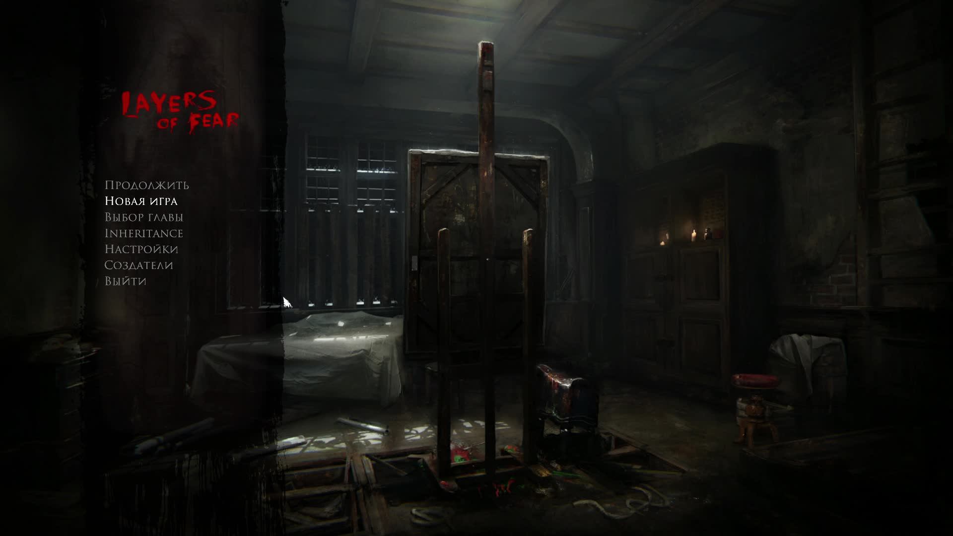 Прохождение игры Layers of Fear (2016) (Стрим) в 2026