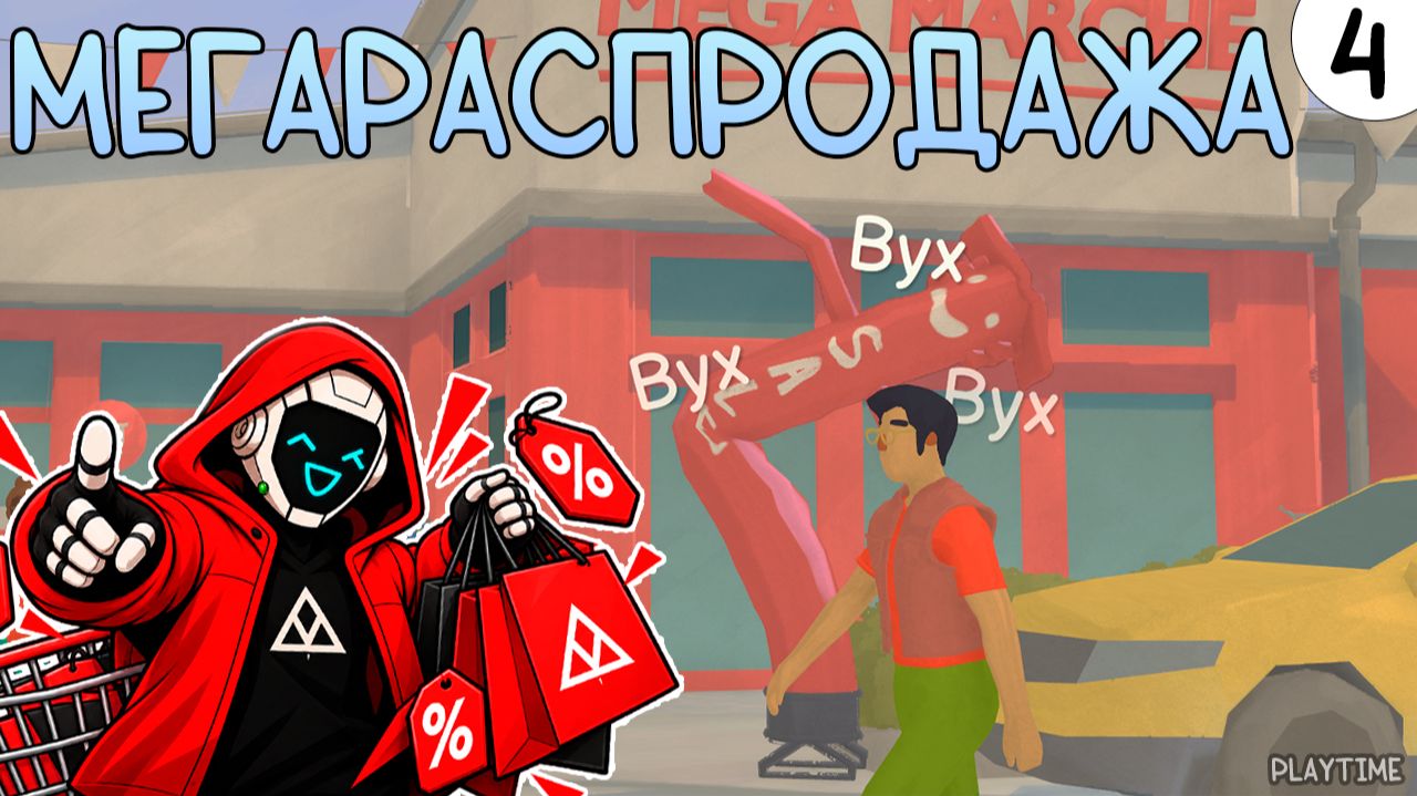ПРОХОЖДЕНИЕ TINY BOOKSHOP