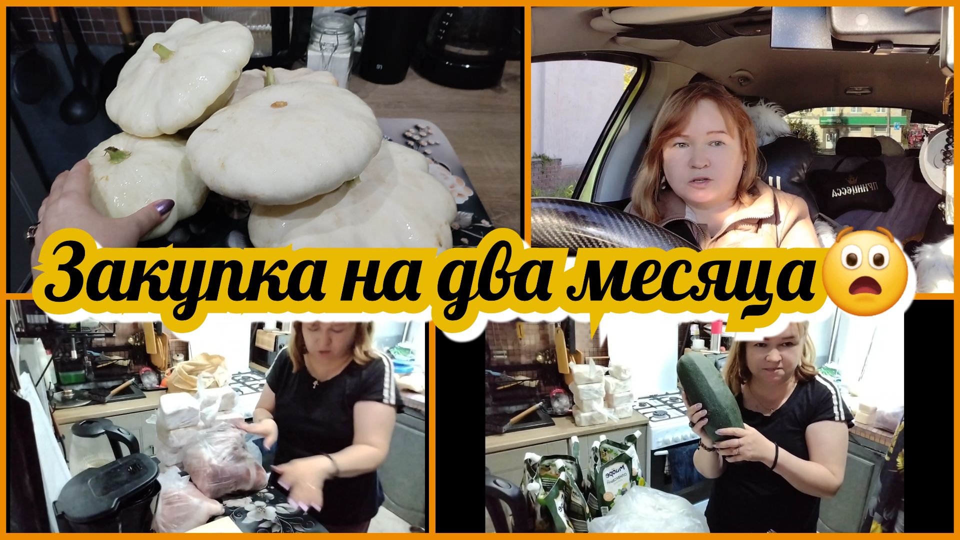Закупаюсь на два месяца. Много мяса и рыбы👍