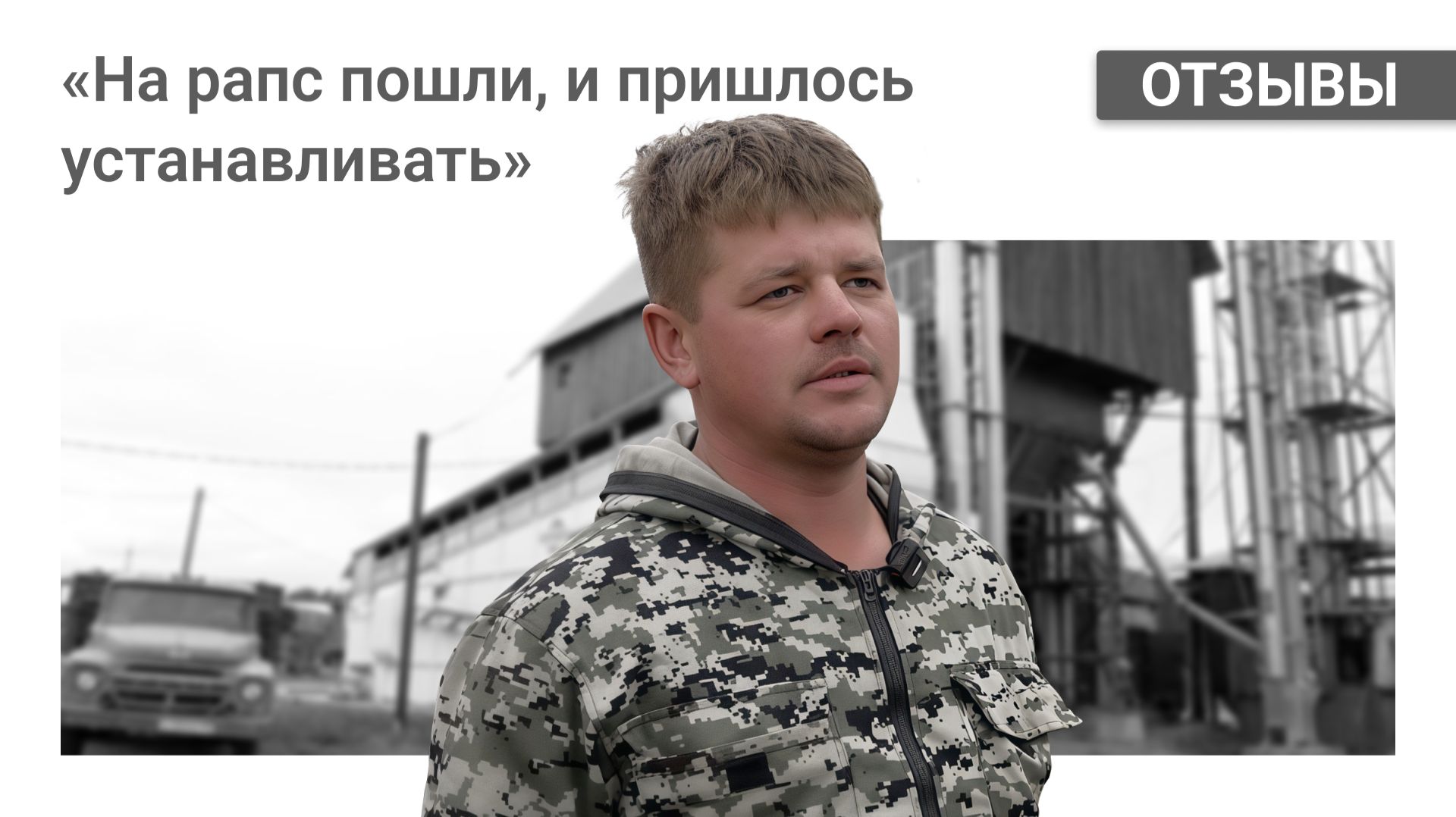 Отзывы клиентов