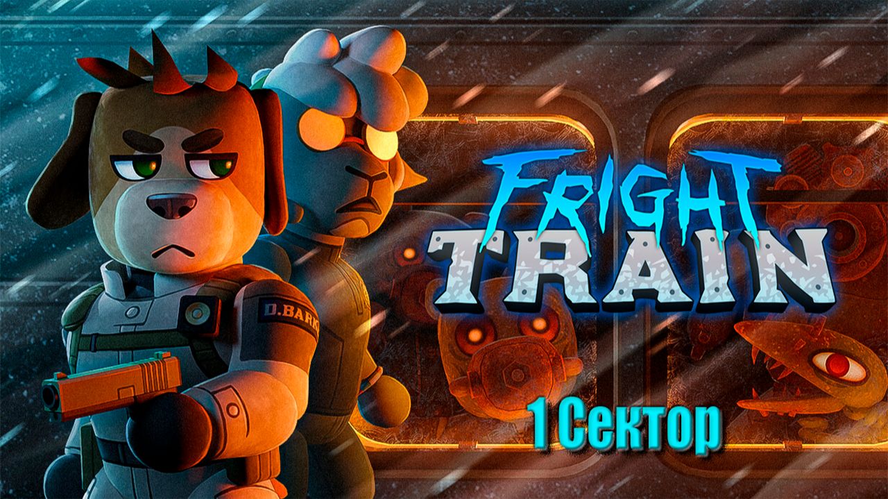 Fright Train