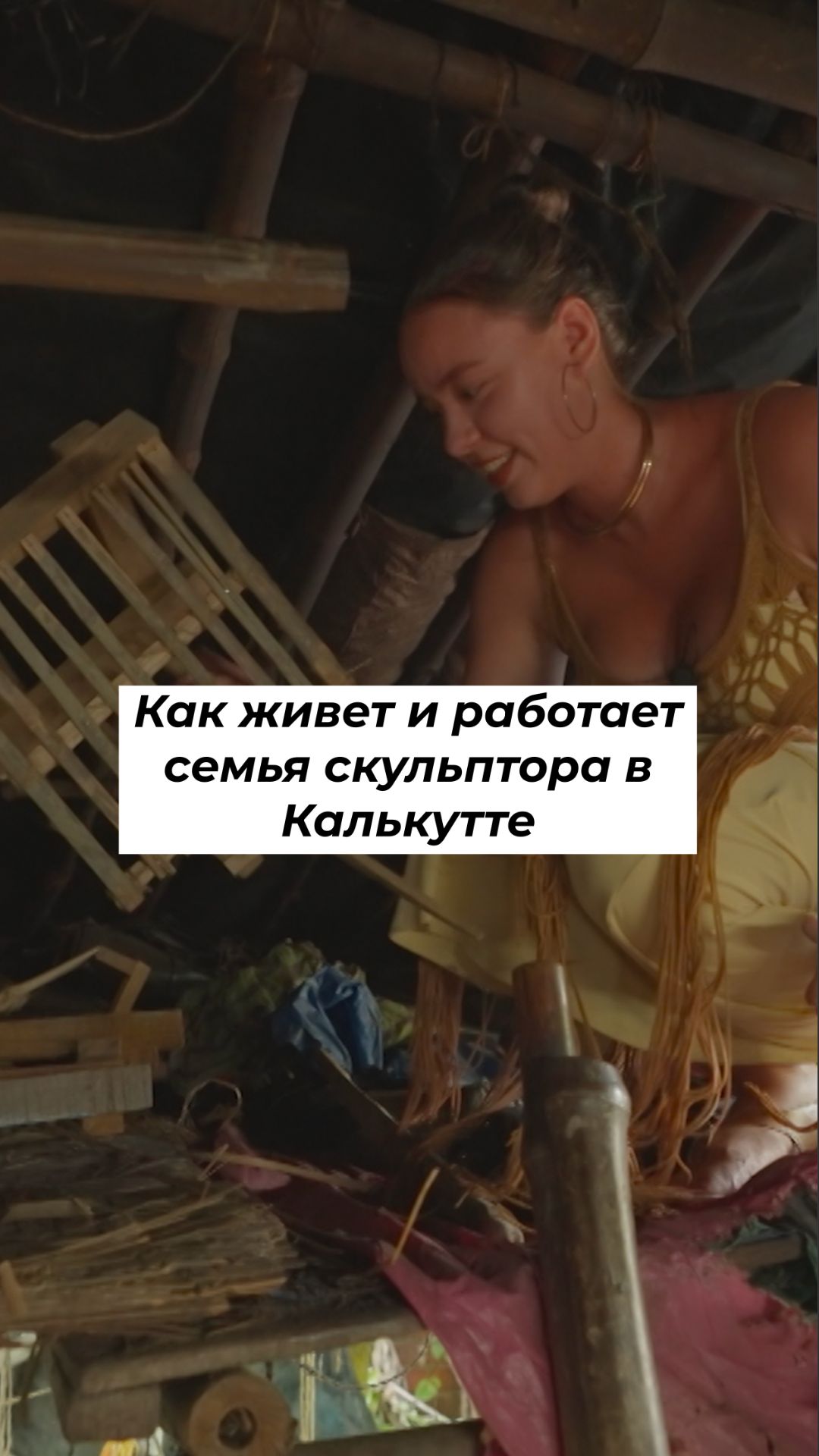 Мы в британской столице Индии! В городе Калькутта! 🇮🇳  #ключ #индия #shorts