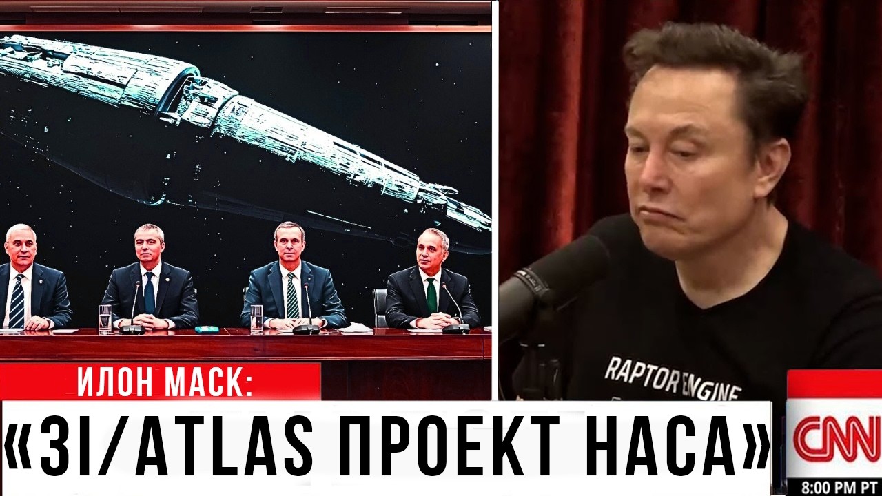 СРОЧНО: НАСА отключило ТРАНСЛЯЦИЮ, когда это СЛУЧИЛОСЬ с аппаратом 3I/ATLAS!