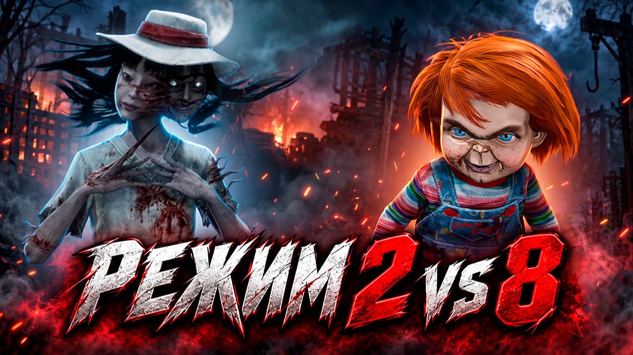 Dead by daylight